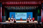 江西省举办首届大学生禁毒知识竞赛 - 公安厅