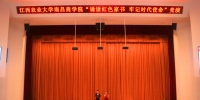 我院举行“诵读红色家书 牢记时代使命”竞演比赛 - 南昌商学院