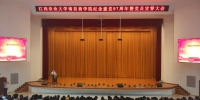 我院举行纪念建党97周年暨党员宣誓大会 - 南昌商学院