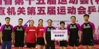 省水利厅组队参加江西省第十五届运动会（机关部）暨省直机关第五届运动会乒乓球比赛 - 水利厅