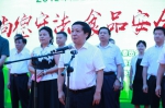 2018年江西省食品安全宣传周主场活动暨启动仪式在南昌举行 - 食品药品监管理局