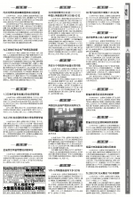 江西新闻联播：我省统一居民和非居民用天然气价格 - 发改委