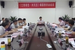 《江西省志·水文志》编纂委员会全体会议召开 - 水利厅