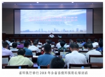 陈小平在2018年全省县级环保局长培训班上作辅导报告时指出 - 环境保护厅