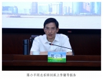 陈小平在2018年全省县级环保局长培训班上作辅导报告时指出 - 环境保护厅