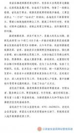 江西要求：殡葬改革要坚决防止简单过激做法 - 江西省安全生产监督管理局