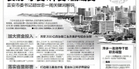 江西新闻联播（头条）：江西：坚持生态优先 培育“产业之美” - 发改委