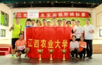 江西农业大学连续5年蝉联省大学生定向越野赛金牌榜 - 江西农业大学