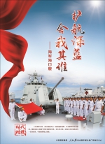 [时代楷模]——海军海口舰 - 江西经济管理职业学院