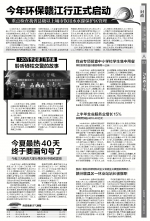 央广总台国际在线：江西省发布2018年上半年服务业发展情况 - 发改委