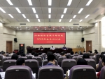 学院举办2018年教学研讨会 - 江西经济管理职业学院