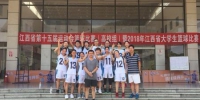 我院女子篮球队夺得江西省第十五届运动会篮球比赛（高校组）冠军 - 南昌大学科学技术学院