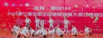我院喜获2018第七届全国全民健身操舞大赛（江西赛区）自选单首曲目特等奖 - 南昌大学科学技术学院