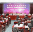 庆祝第三十四个教师节暨2018•中国教师发展论坛在我校顺利闭幕 - 江西师范大学