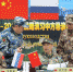 “东方－2018”战略演习中俄联合战役演练正式开始 - 上饶之窗