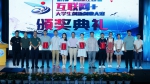 江西农业大学在第四届江西省“互联网+”大学生创新创业大赛中取得佳绩 - 江西农业大学