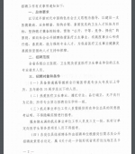 转发省人社厅《关于做好2018年全省统一招聘卫生专业技术人员工作的通知》 - 江西中医药高等专科学校