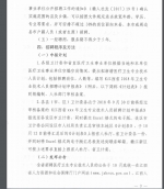 转发省人社厅《关于做好2018年全省统一招聘卫生专业技术人员工作的通知》 - 江西中医药高等专科学校