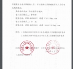 转发省人社厅《关于做好2018年全省统一招聘卫生专业技术人员工作的通知》 - 江西中医药高等专科学校