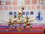 我校教师在江西省第十五届运动会健身瑜伽比赛中喜获两枚金牌 - 江西中医药高等专科学校