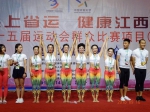 我校教师在江西省第十五届运动会健身瑜伽比赛中喜获两枚金牌 - 江西中医药高等专科学校