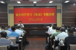 罗小云同志讲授学习《宪法》专题党课 - 水利厅