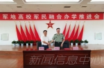 我校与陆军步兵学院签订军民融合办学协议 - 江西师范大学