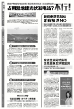央广总台国际在线：江西省全面部署清理规范转供电环节加价工作 - 发改委