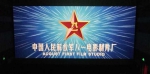 我校组织师生观看红色电影《浴血广昌》 - 南昌工程学院