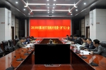 省水利厅直属机关党委召开2018年第三次党委（扩大）会 - 水利厅