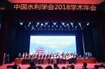 中国水利学会2018学术年会在我校隆重召开 - 南昌工程学院