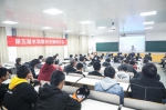 中国水利学会2018学术年会分设19个分会场开展学术交流 - 南昌工程学院