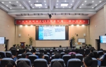中国水利学会2018学术年会分设19个分会场开展学术交流 - 南昌工程学院