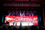 学院在“全省高校庆祝改革开放40周年大合唱”比赛中获奖 - 江西经济管理职业学院