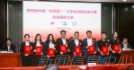 学校举办第四届中国“互联网+”大学生创新创业大赛总结表彰大会 - 江西师范大学