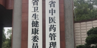 最新!又有三家厅级单位刚刚挂牌（图） - 江西省安全生产监督管理局
