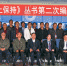 《中国南方水土保持》丛书第二次编委会全体会议在我校 - 南昌工程学院