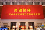 庆祝改革开放40周年大型展览在京开幕 - 上饶之窗