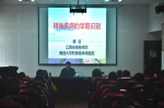 我校举行第十五期辅导员论坛 - 南昌工程学院