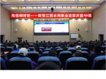 我校举办改革开放40年江西省水利事业发展报告会 - 南昌工程学院