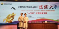 我校学生在2018年江西省护理技能竞赛中喜获佳绩 - 江西中医药高等专科学校