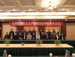 双季稻现代化生产协同创新中心2018年学术论坛在南昌召开 - 江西农业大学