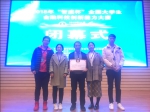 我院学生在2018年“智盛杯”全国大学生“金融科技创新能力”大赛中荣获二等奖 - 南昌商学院