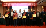江西省作物学会2018年学术年会在萍乡召开 - 江西农业大学
