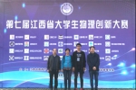我校学子在江西省第七届大学生物理创新竞赛中斩获佳绩 - 南昌工程学院