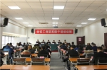 全省工商联系统第二期干部培训班在学院开班 - 江西经济管理职业学院