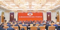 全省政协系统党的建设工作座谈会召开 - 政协新闻网
