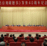 习近平：为实现民族伟大复兴 推进祖国和平统一而共同奋斗——在《告台湾同胞书》发表40周年纪念会上的讲话 - 上饶之窗