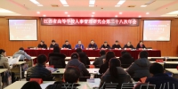 校领导出席江西省高等学校人事管理研究会第二十八次年会 - 江西师范大学