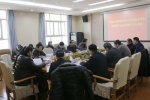 学院召开党委领导班子2018年度民主生活会 - 江西经济管理职业学院